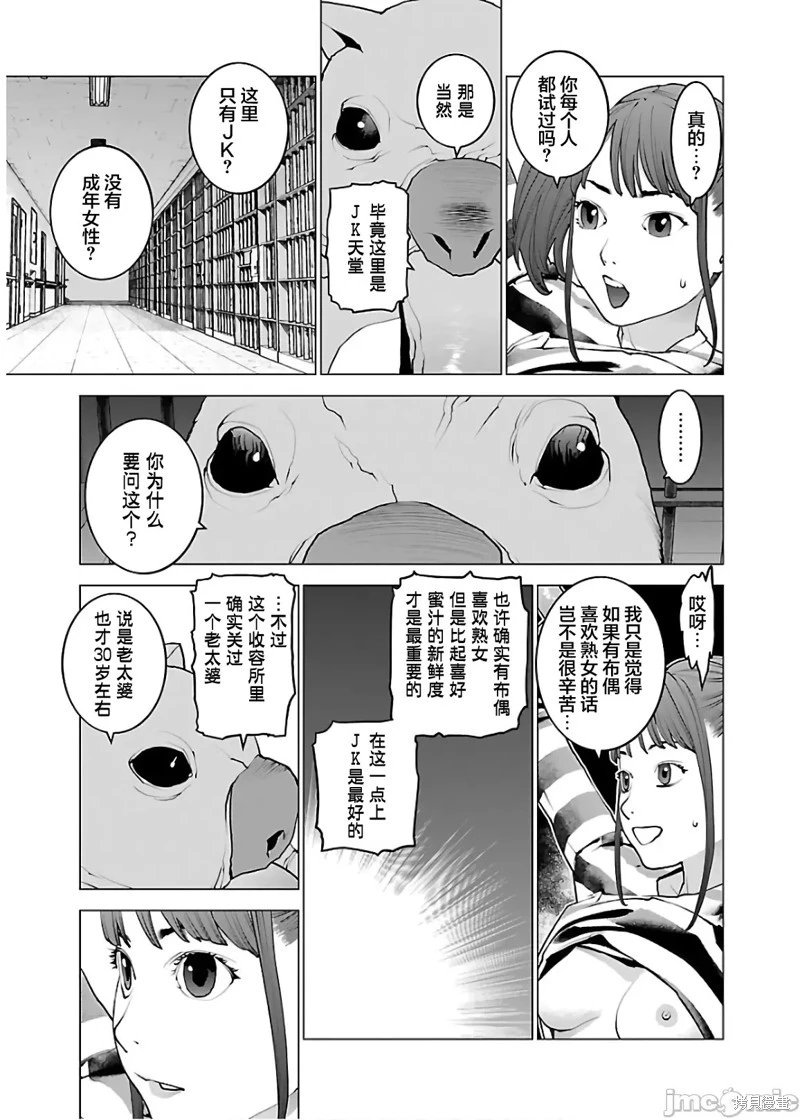 第112话