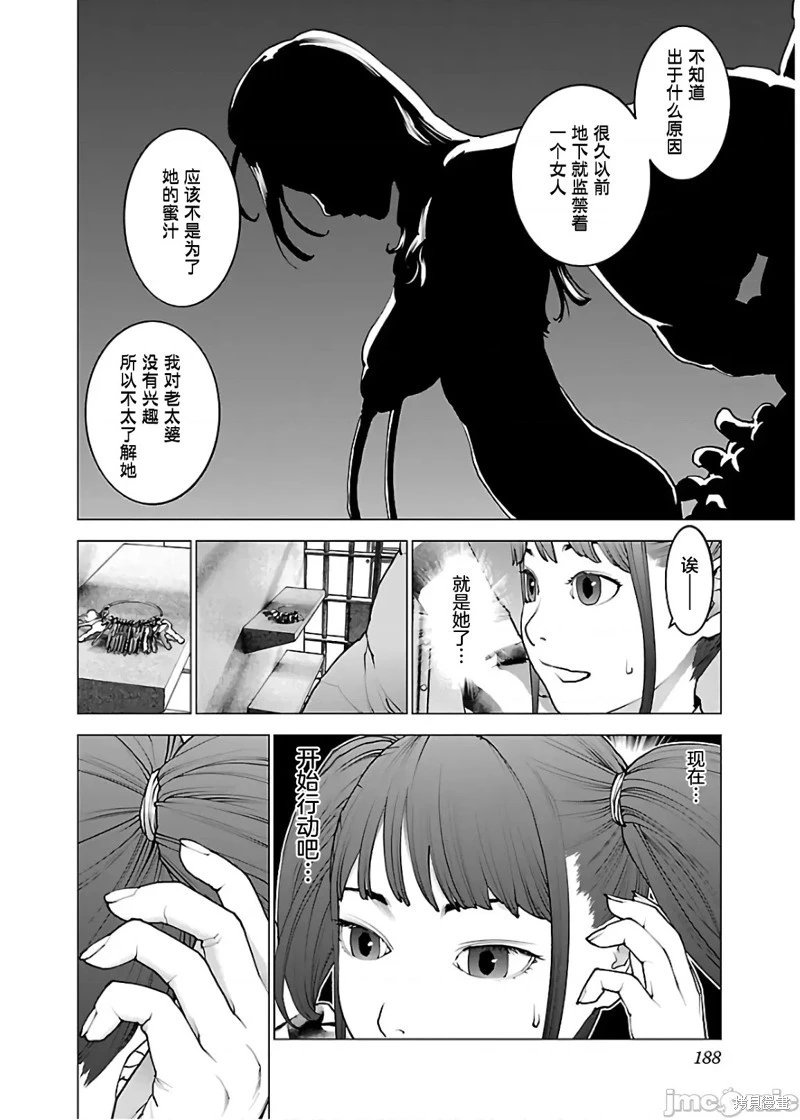 第112话