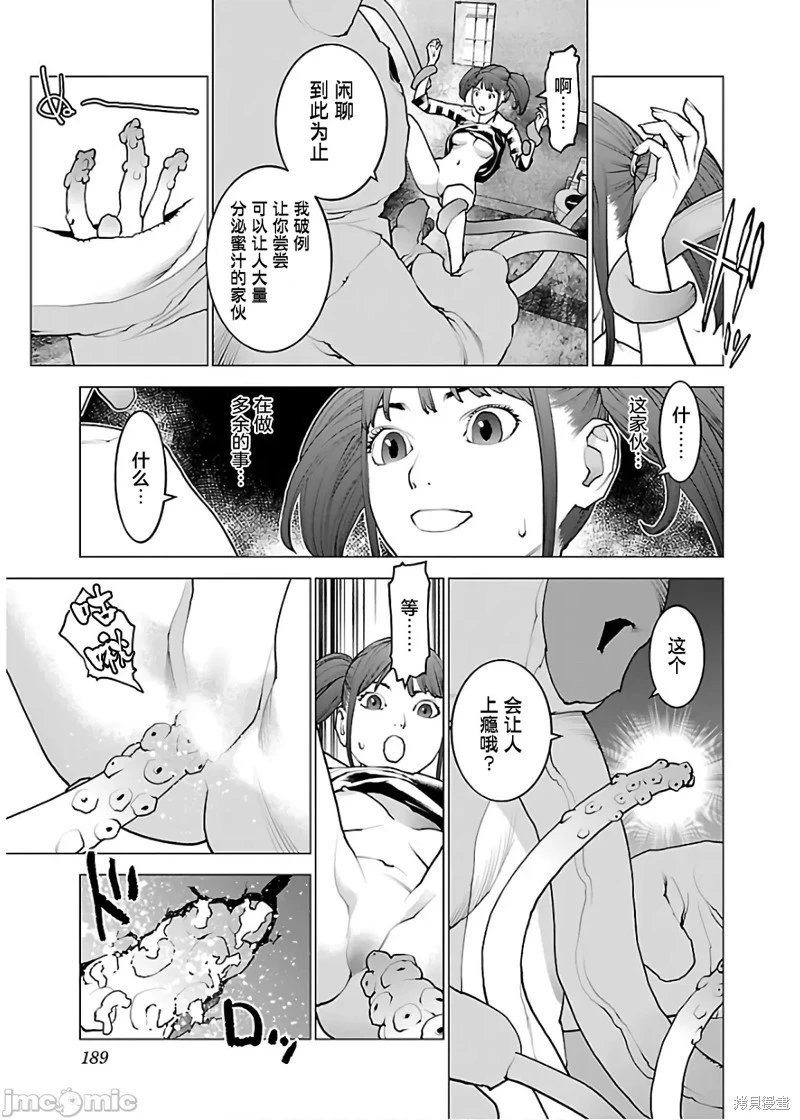 第112话