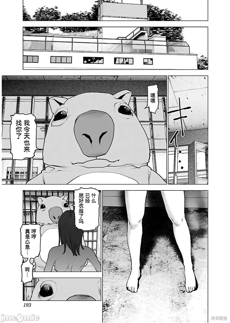 第112话
