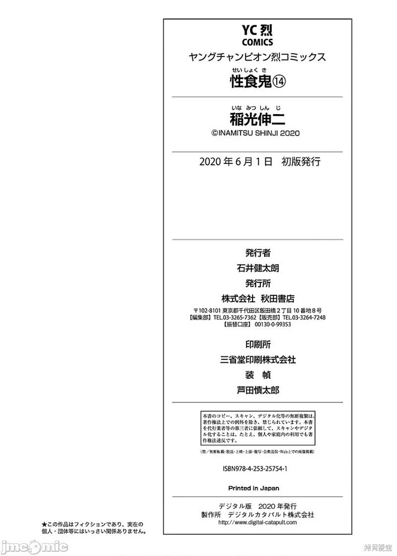 第112话