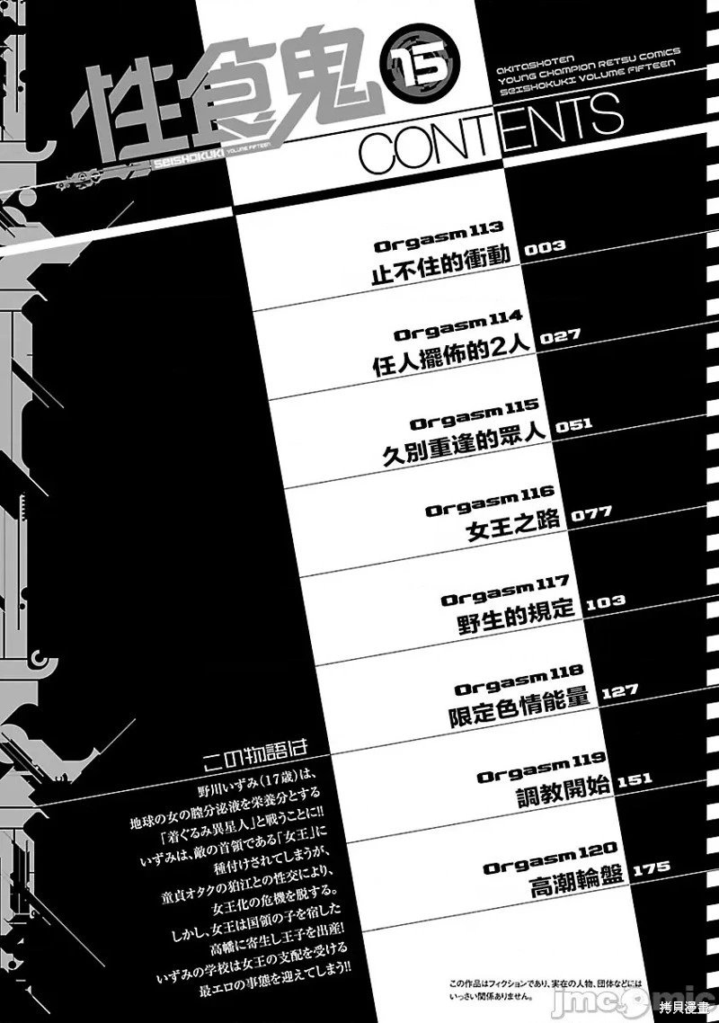 第113话