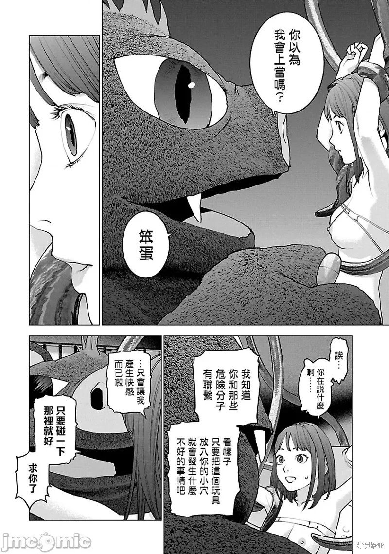 第113话