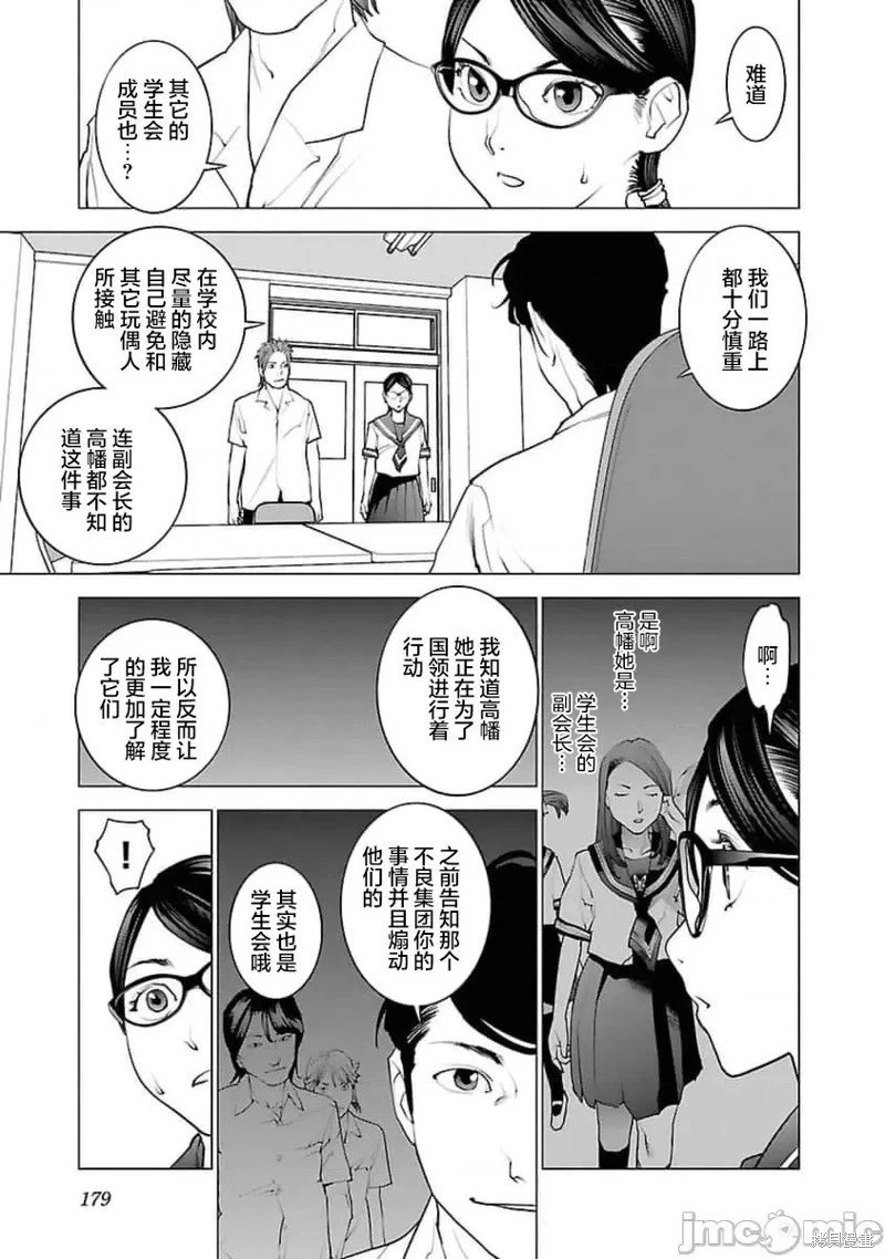 第43话