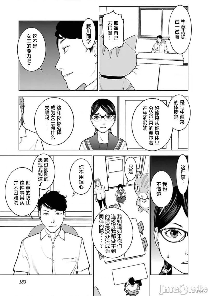 第43话