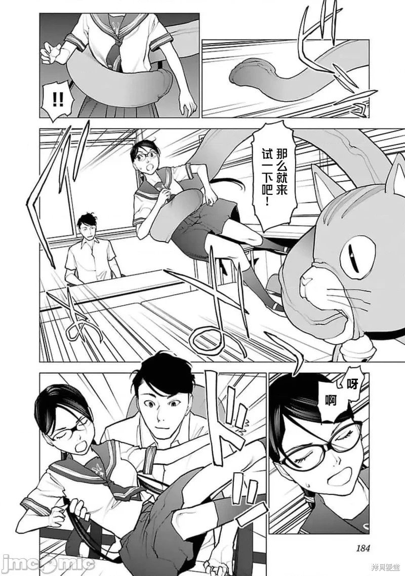 第43话