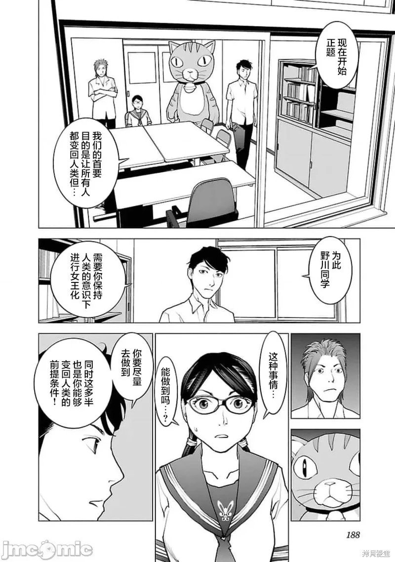 第43话