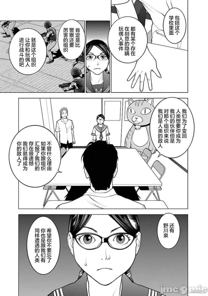 第43话