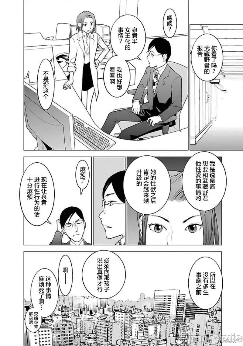 第43话