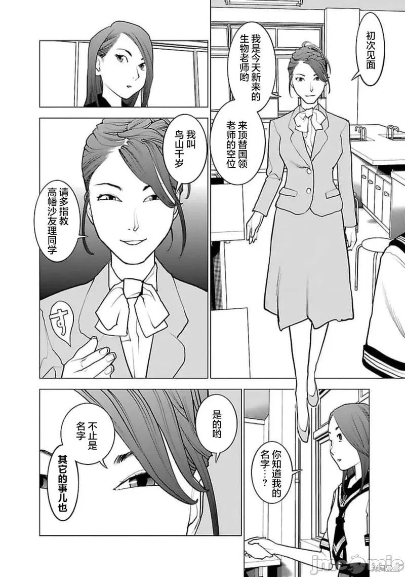 第43话