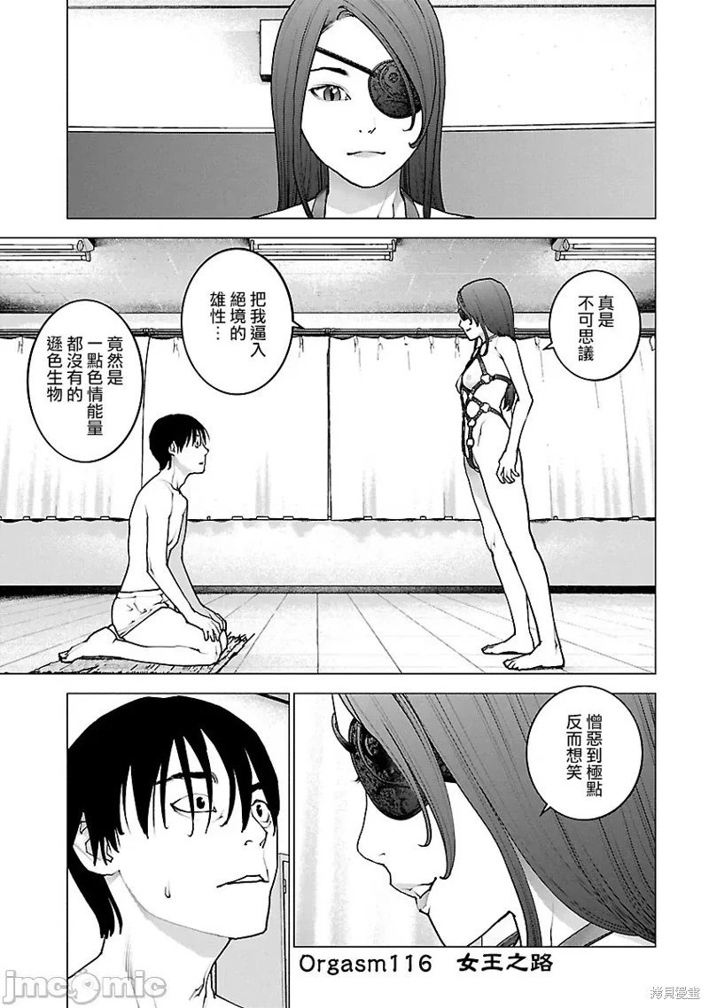 第116话