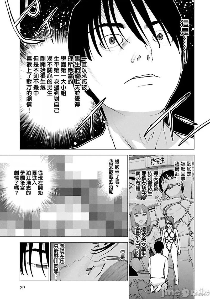 第116话