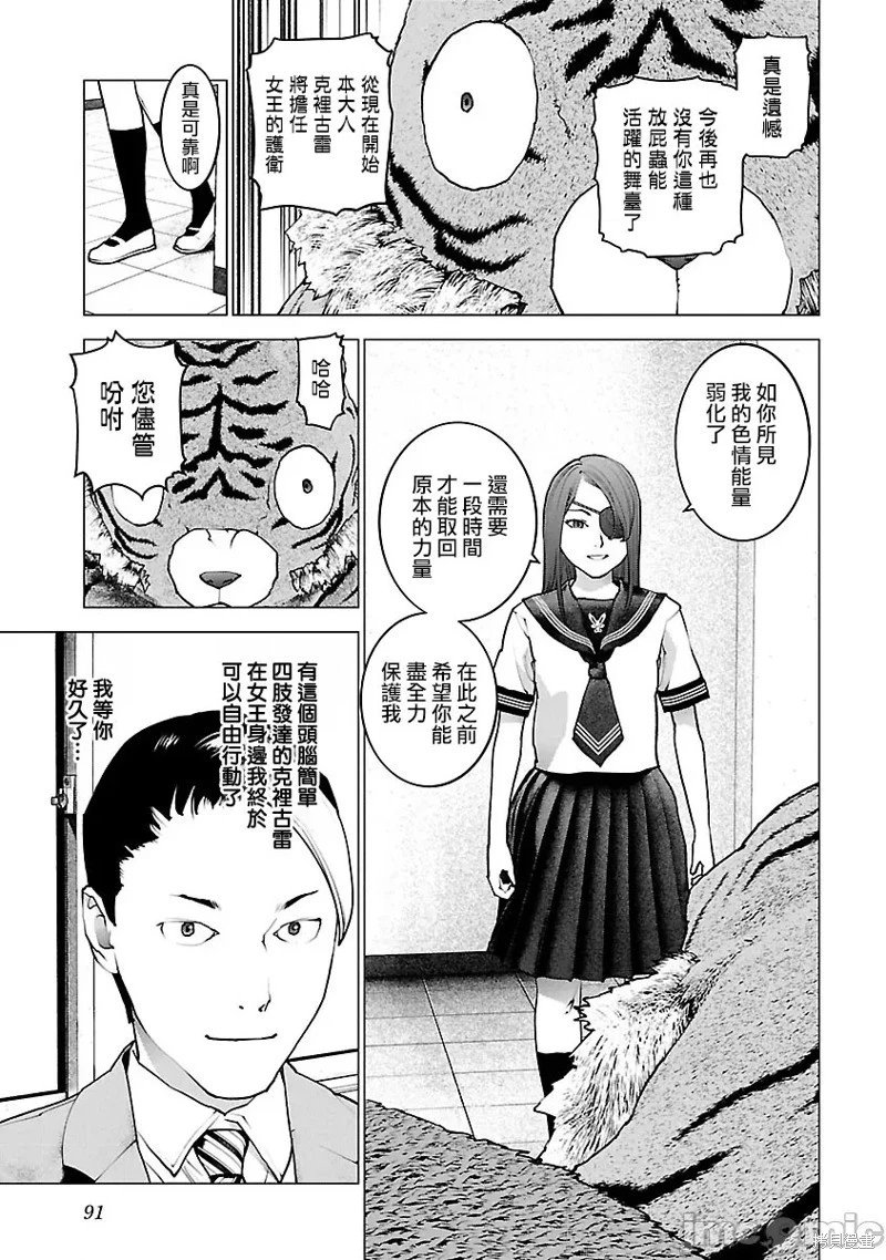 第116话