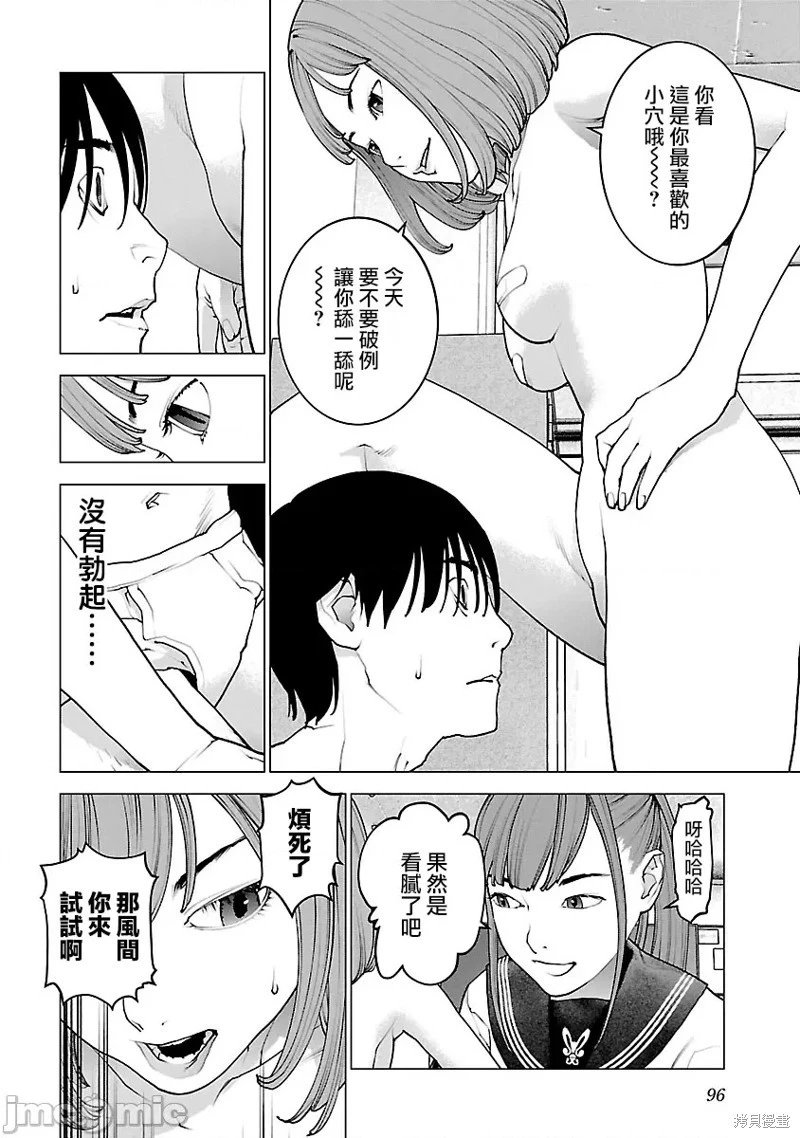 第116话