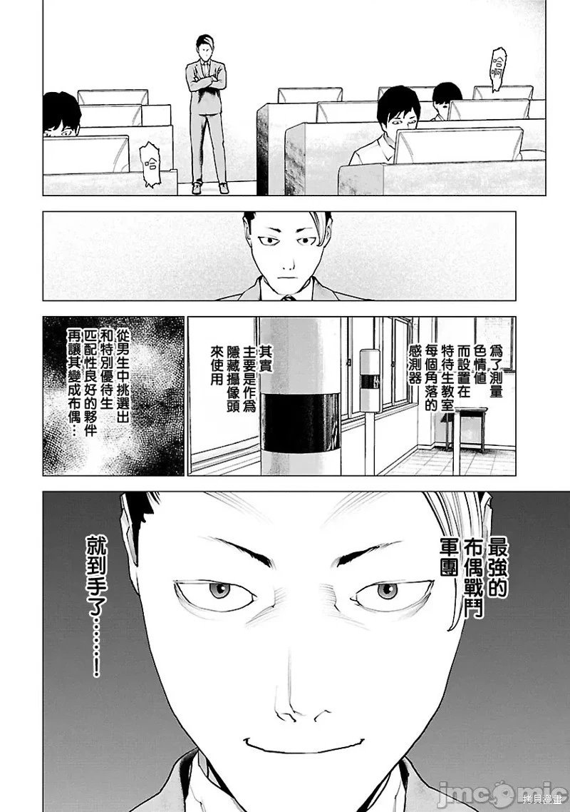 第116话