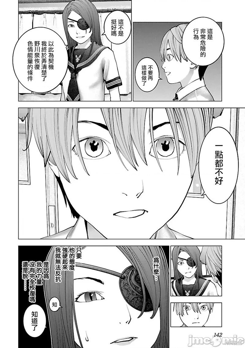 第118话