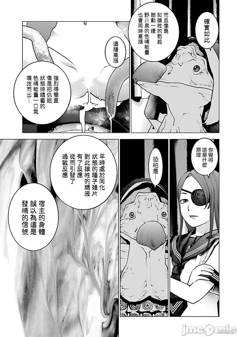 第119话