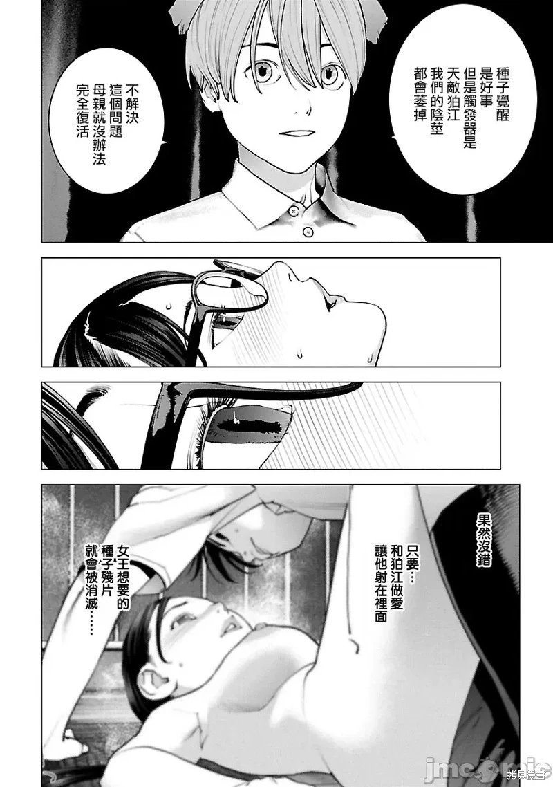 第119话