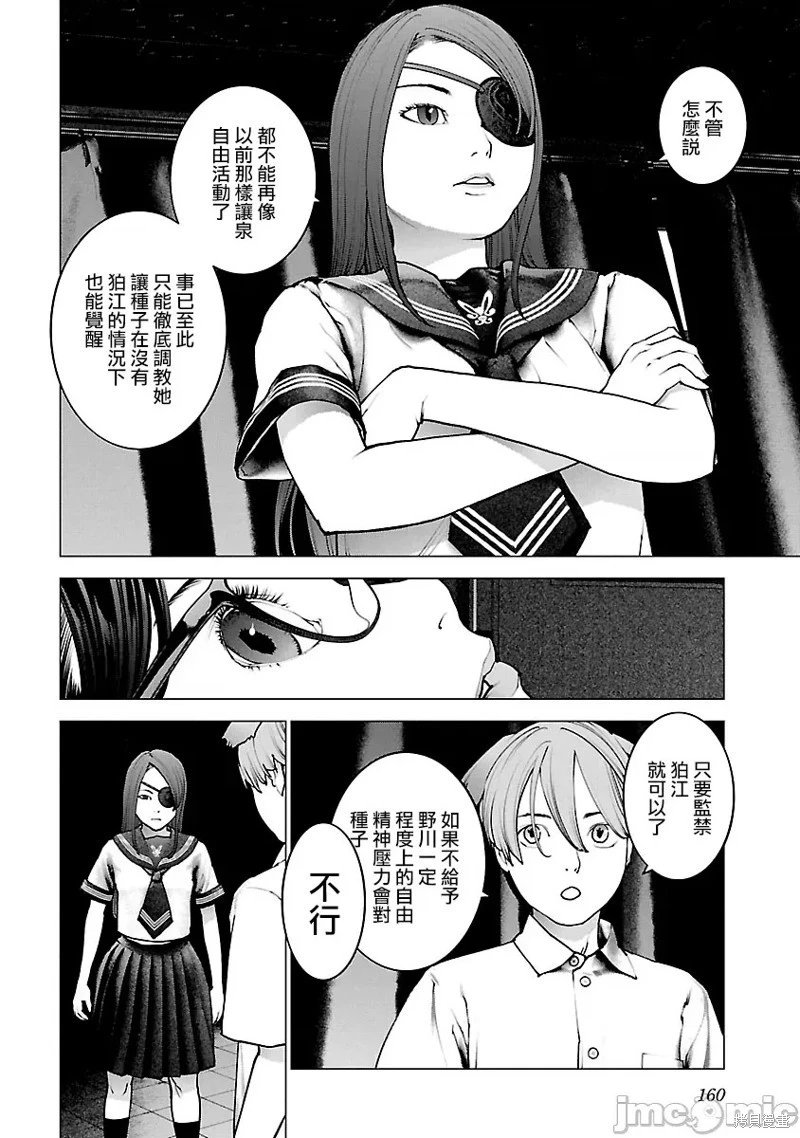 第119话