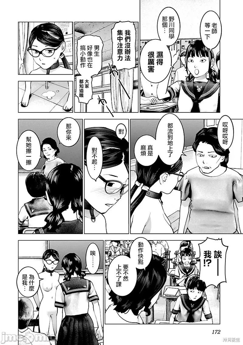 第119话
