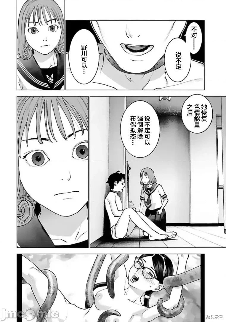 第121话
