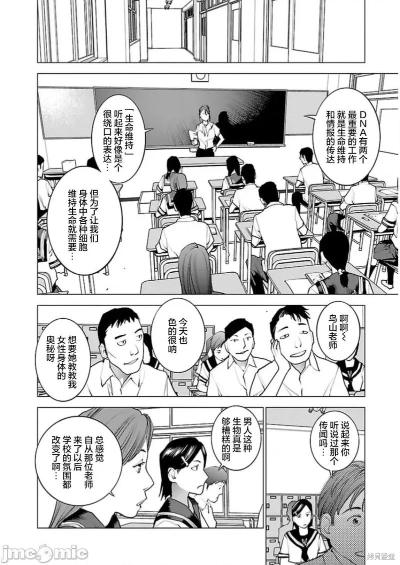 第44话