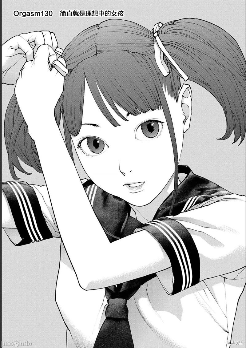 第130话
