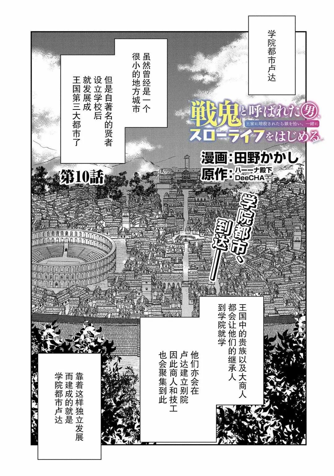 第10话