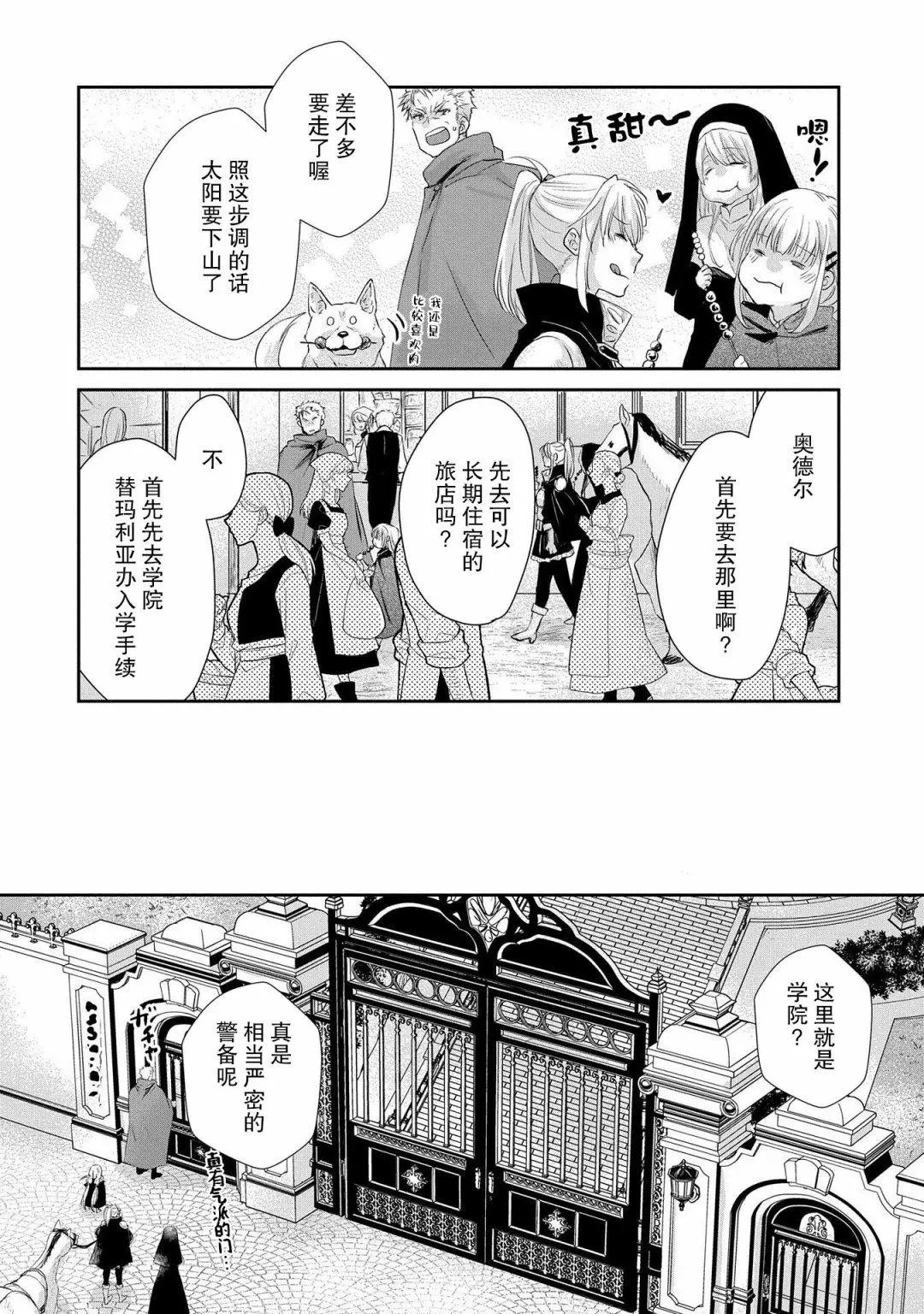 第10话