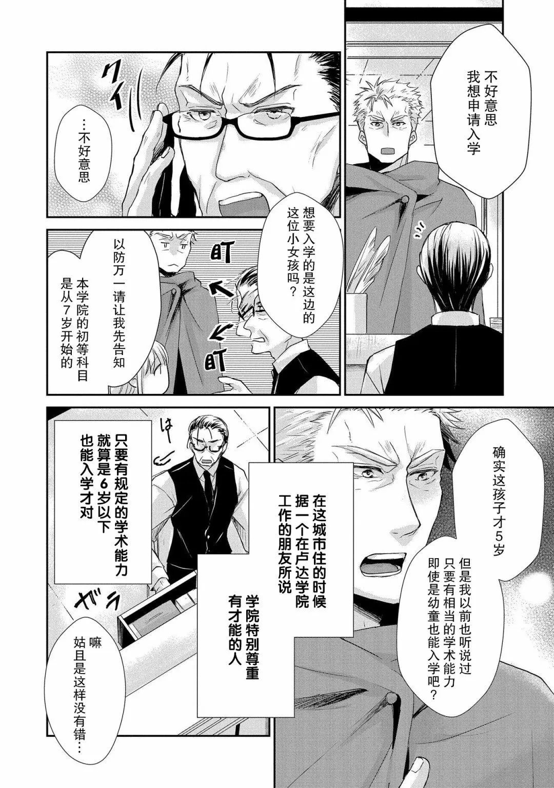 第10话