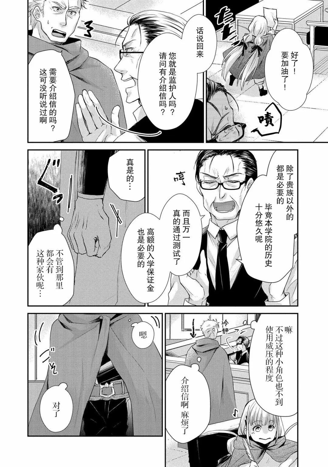第10话
