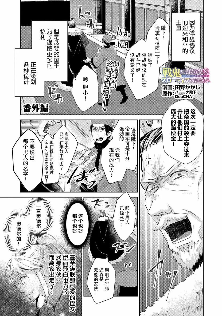 第10.1话