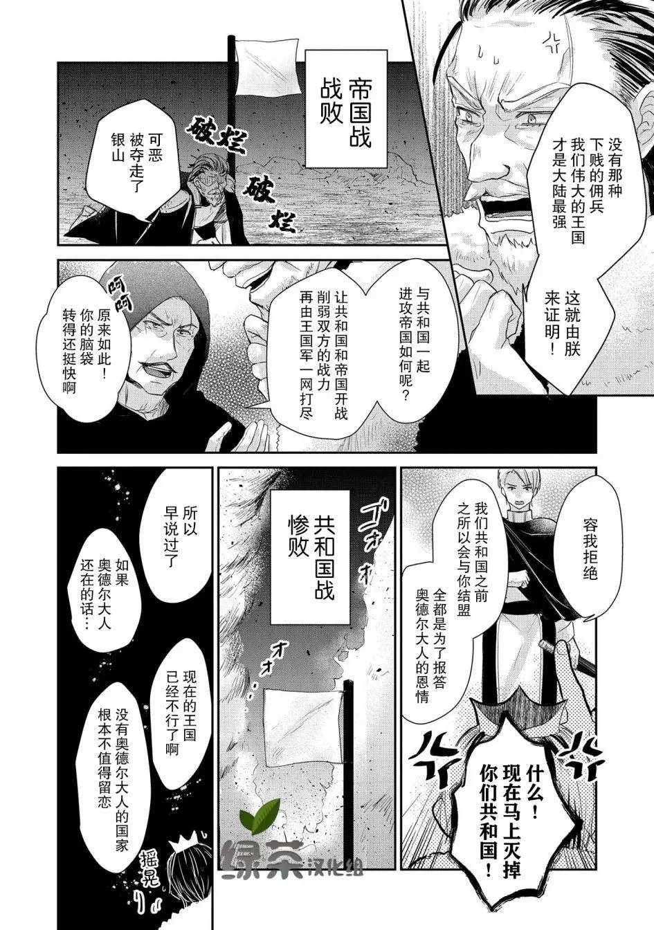 第10.1话