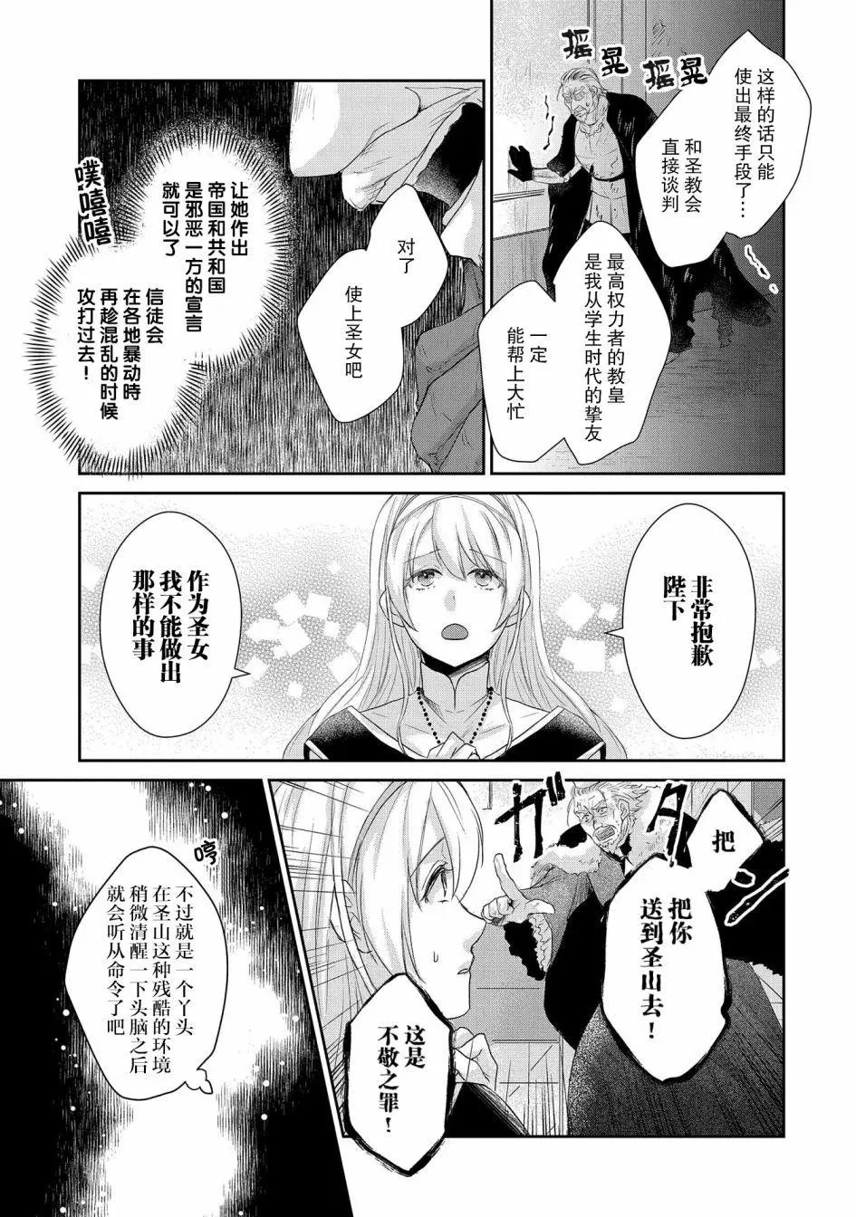 第10.1话