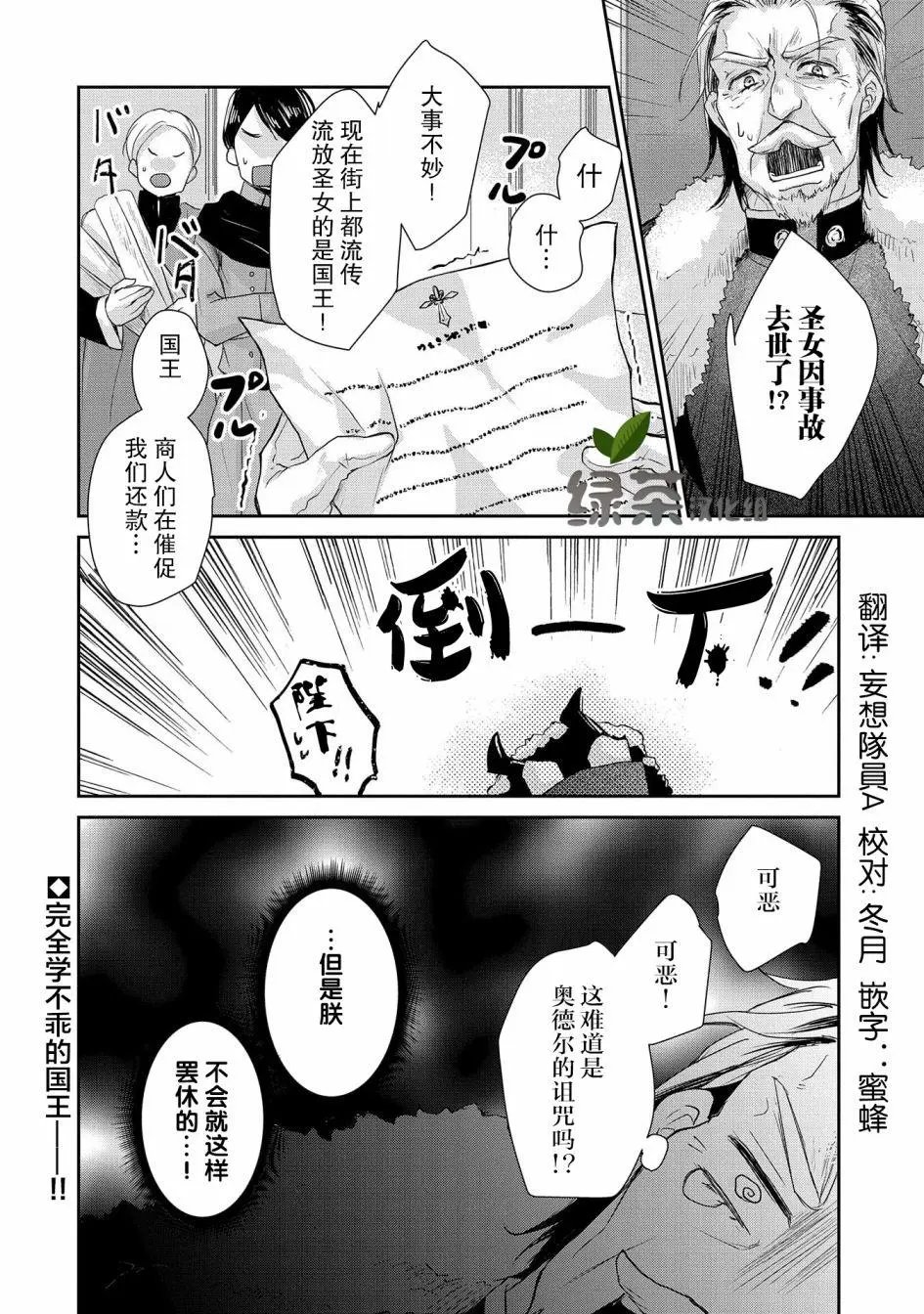 第10.1话