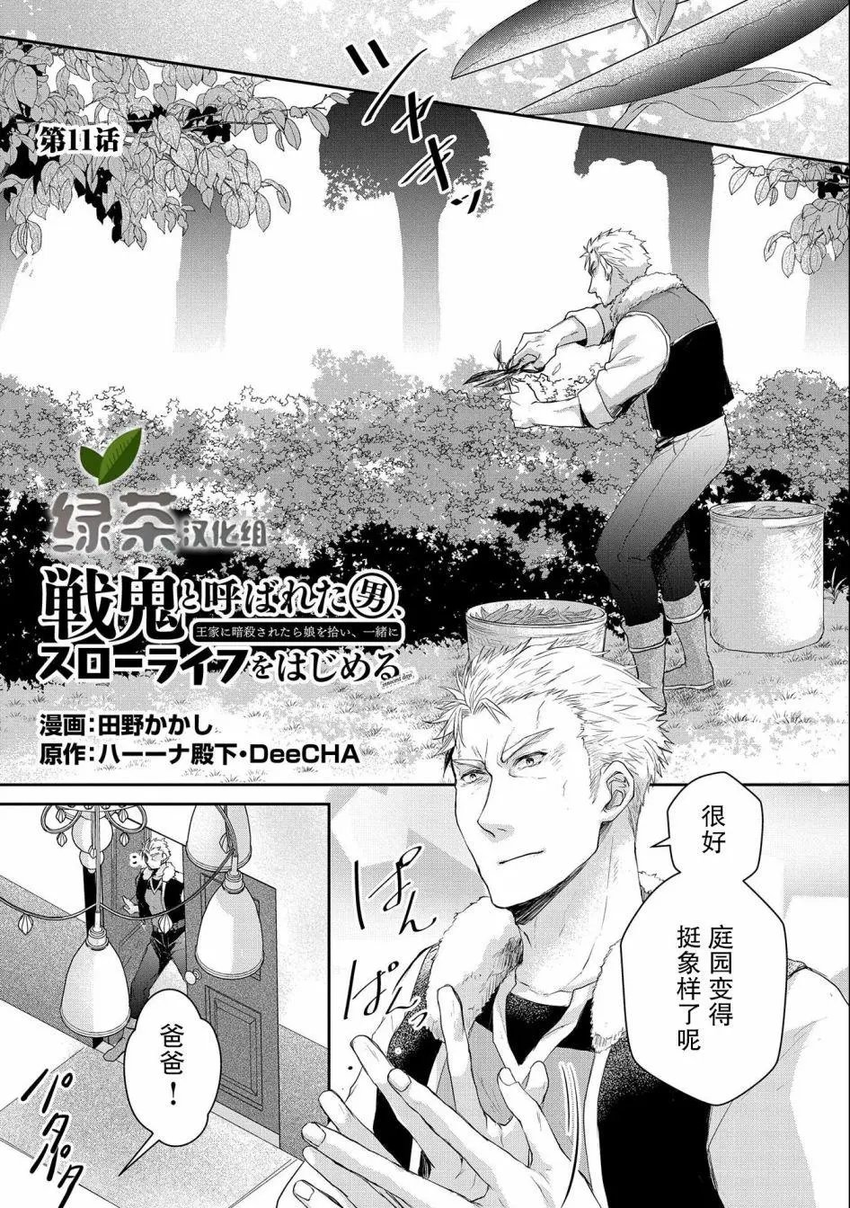第11话