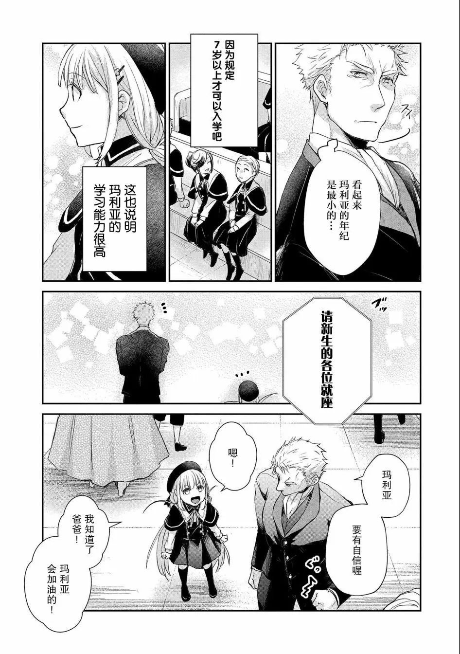 第11话