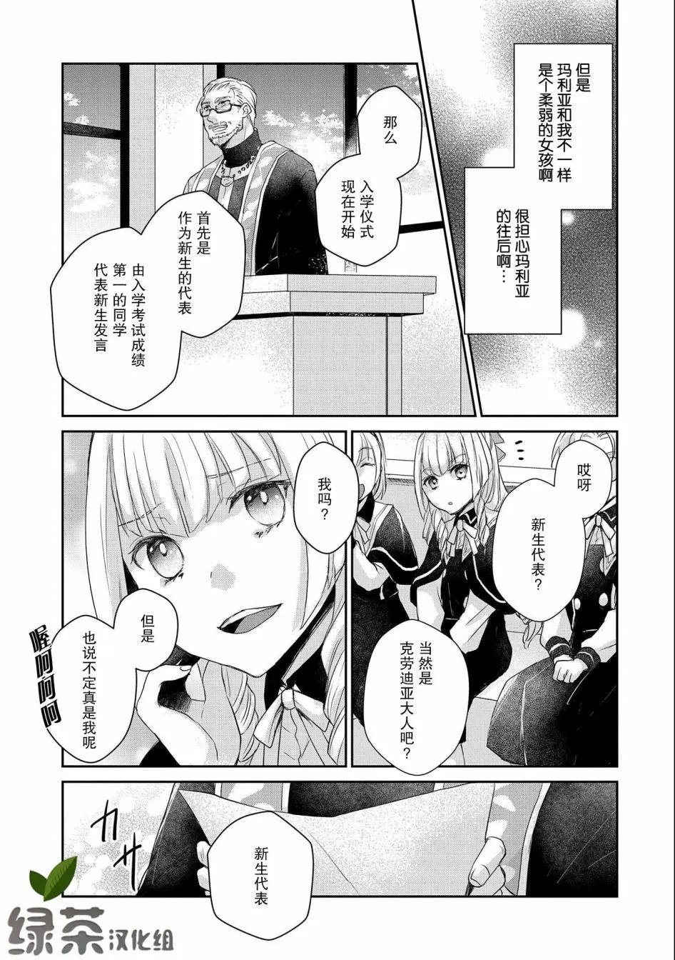 第11话