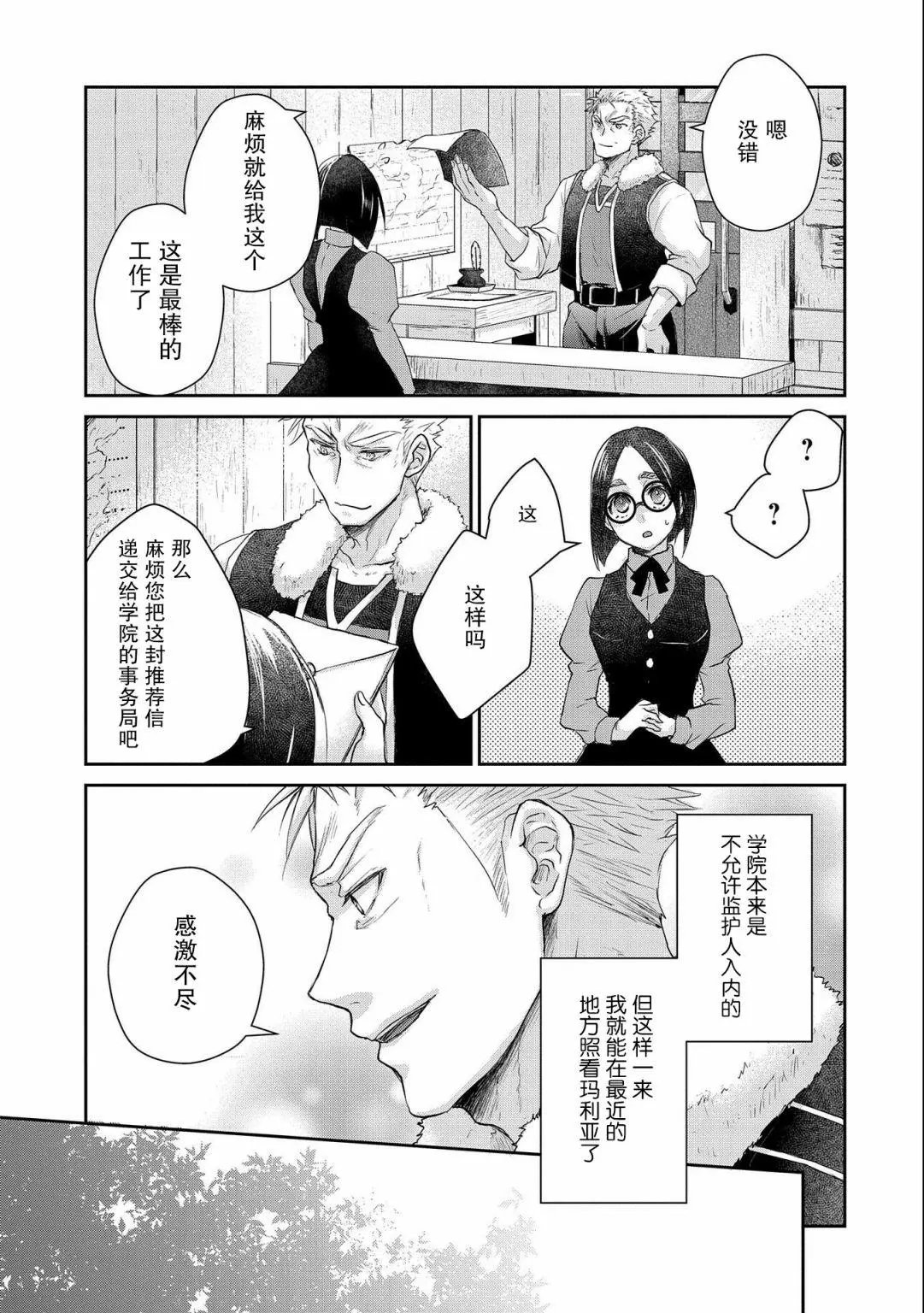 第12话