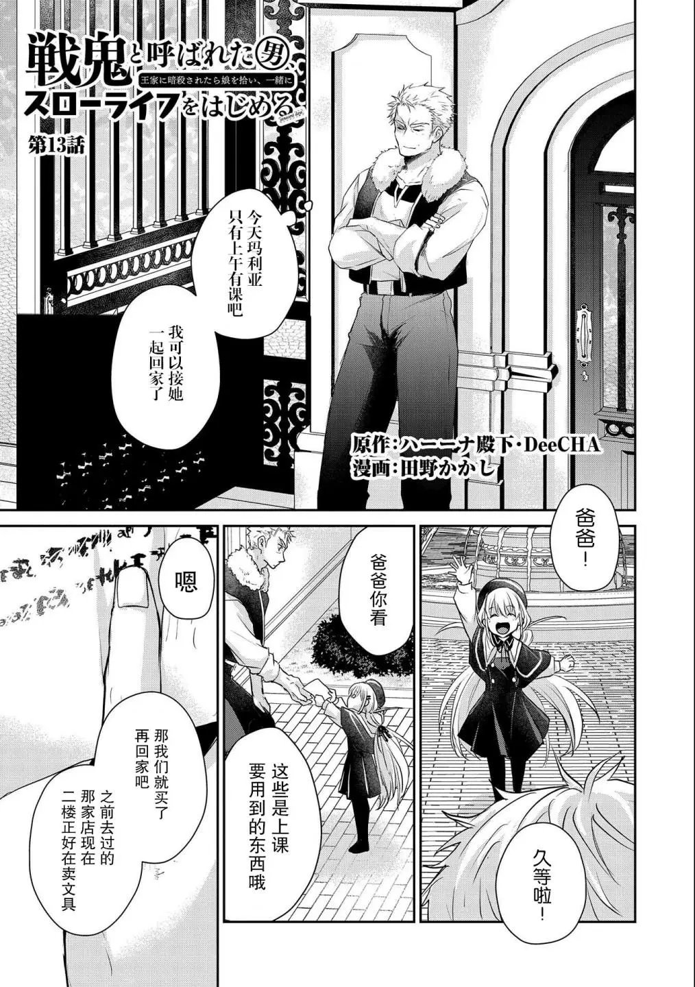 第13话
