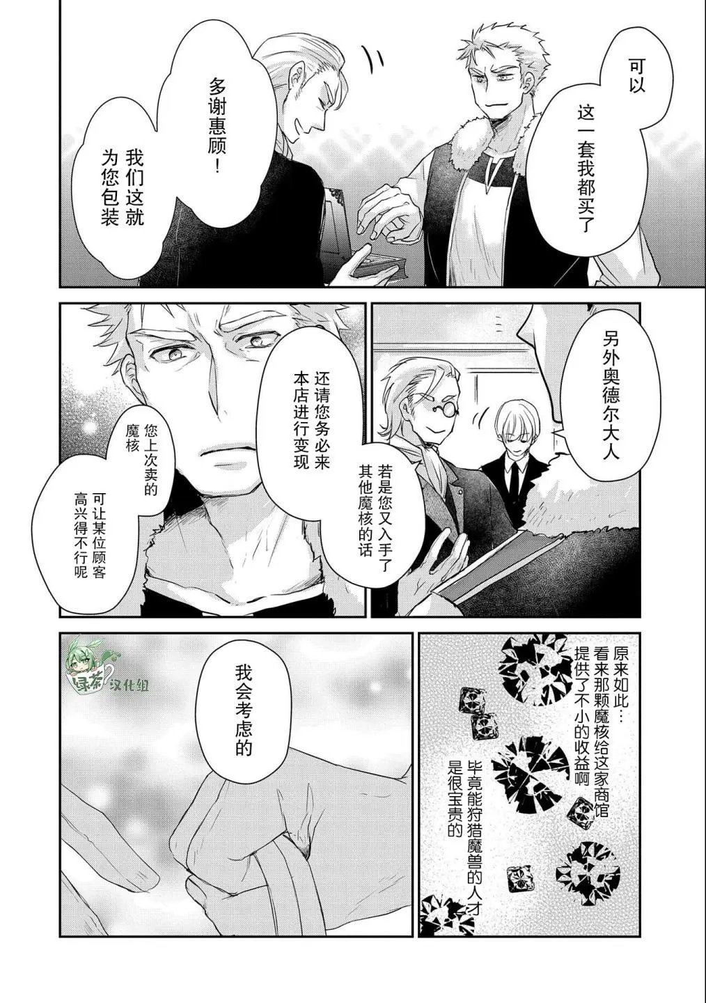 第13话