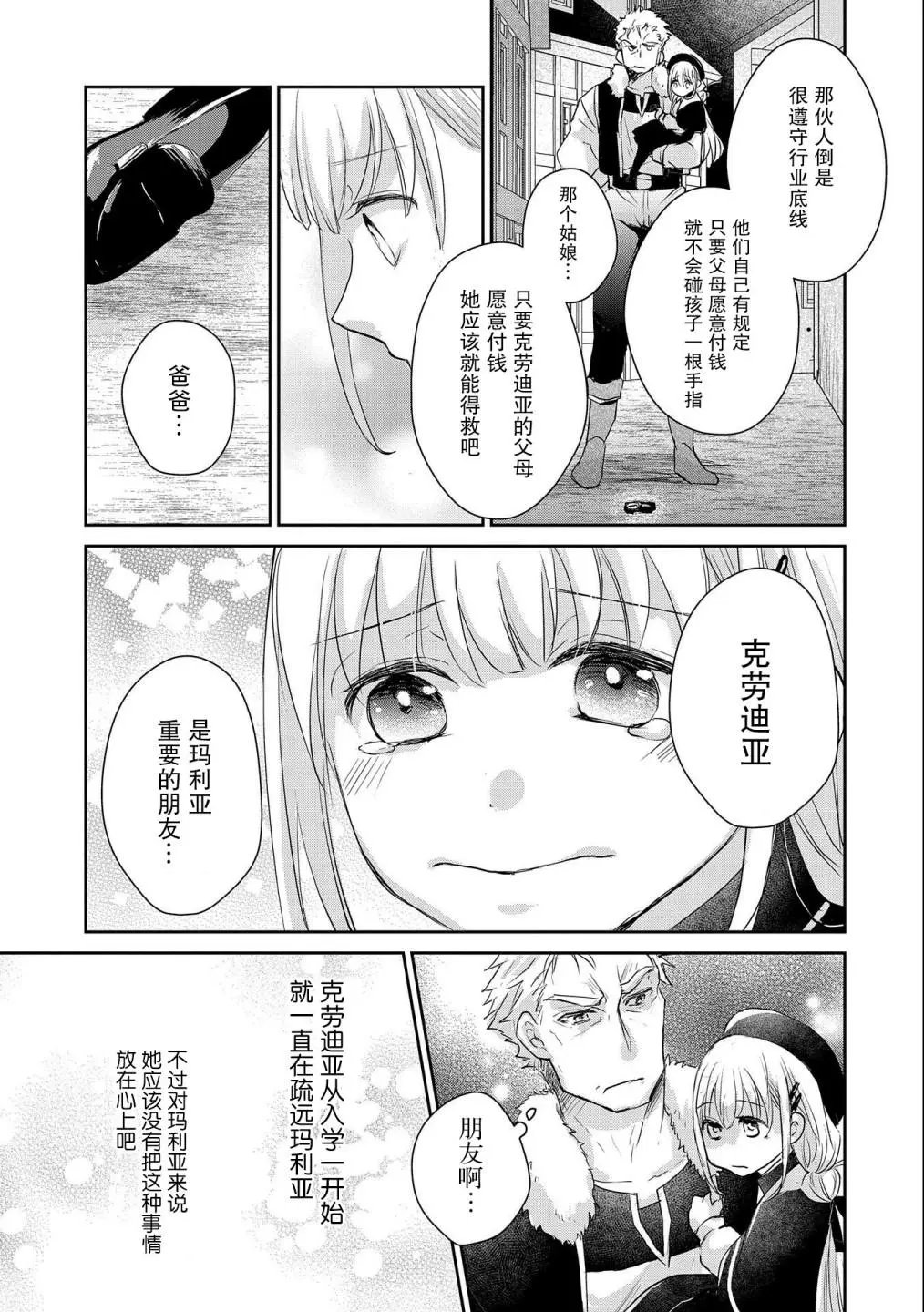 第13话