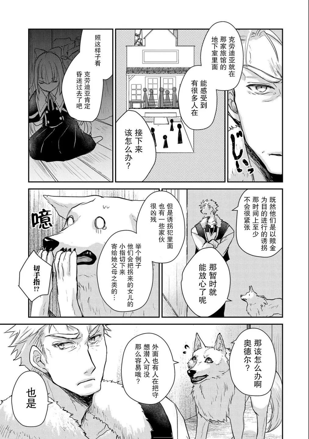 第13话