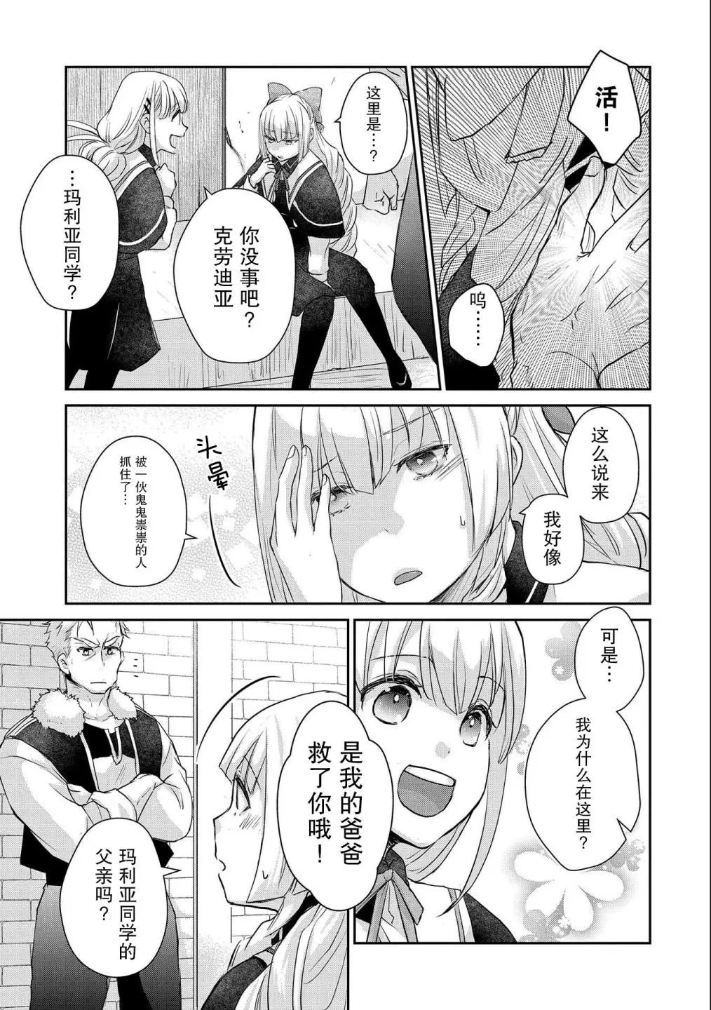 第13话