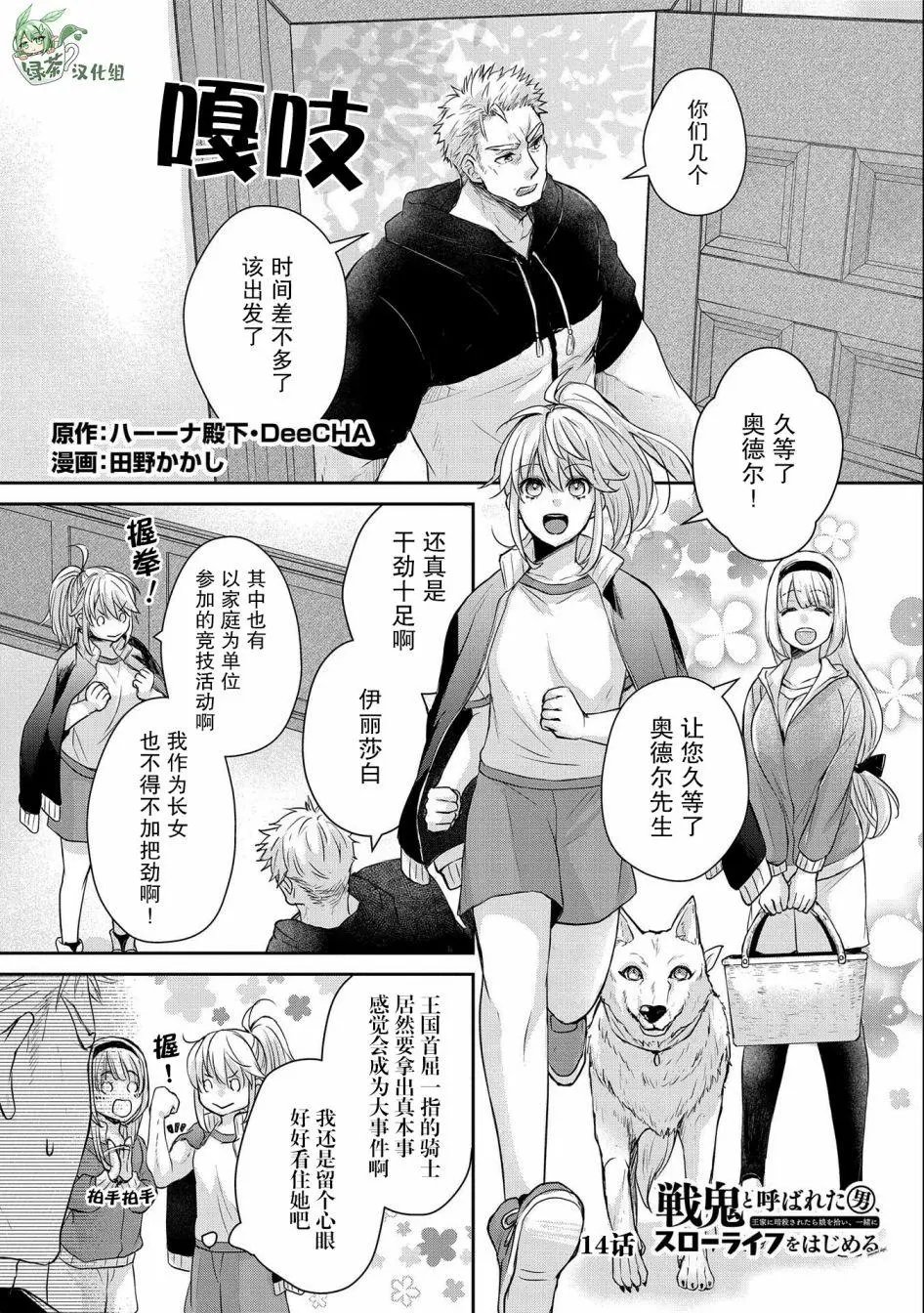 第14话