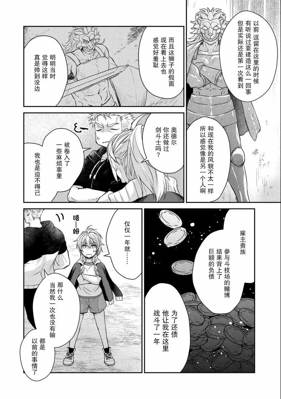 第14话