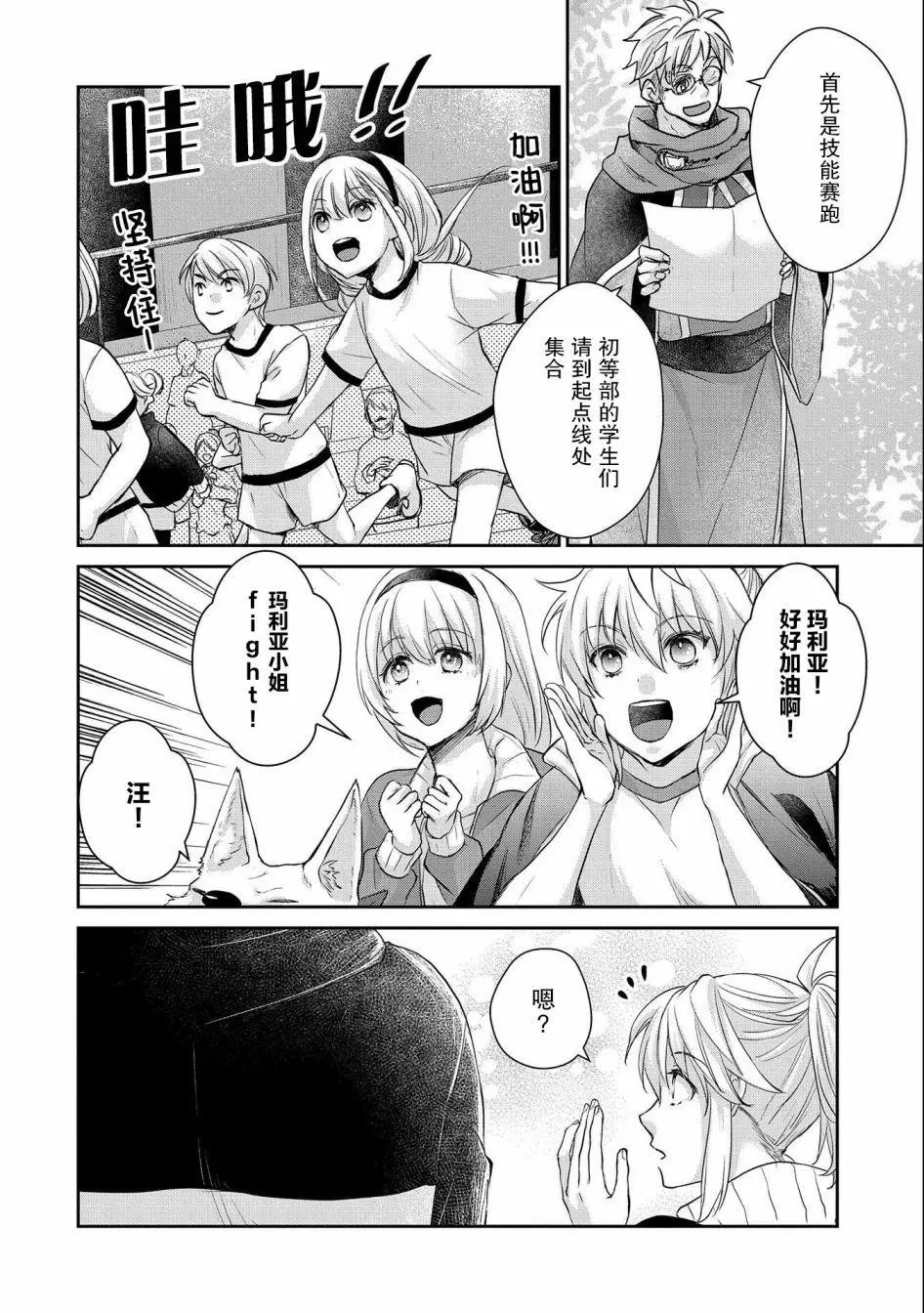 第14话