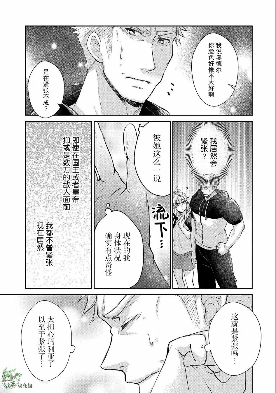 第14话