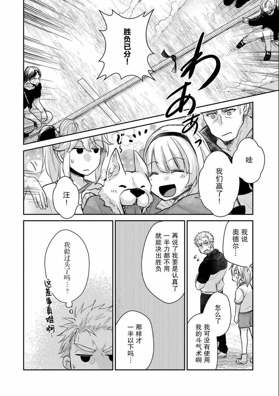 第14话