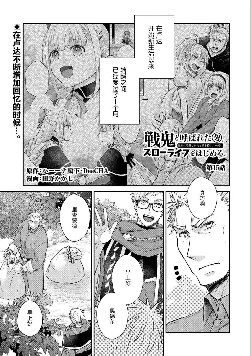 第15话